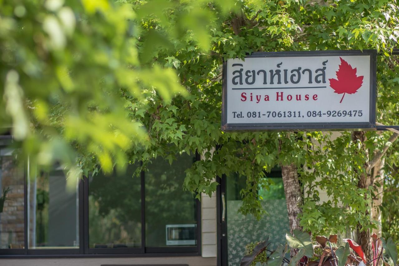 Siya House Hotel Чианг Рай Екстериор снимка